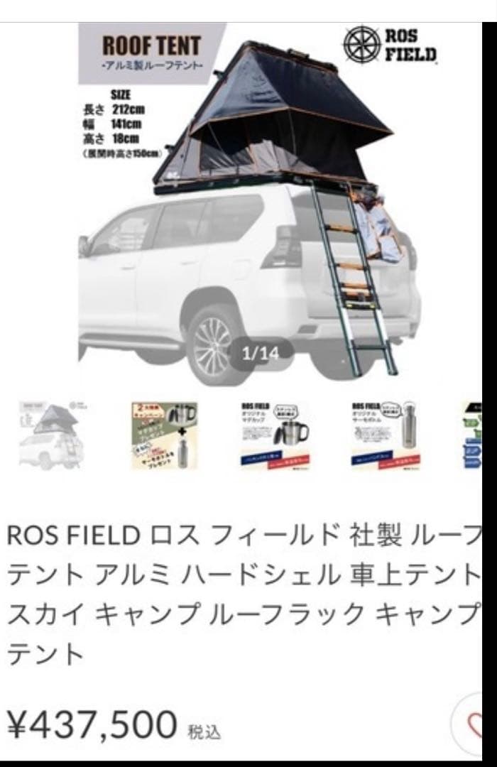 ROS FIELD ルーフテント ルーフトップテント