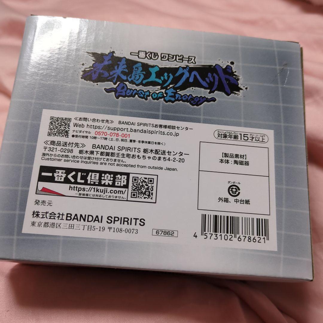 一番くじギアラ マグカップ E賞 他クリアファイル２個＆ラバーアソート4個