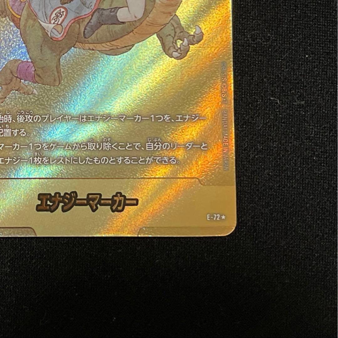 金エナジーマーカー E-72 9巻 マンガブースター02 フュージョンワールド