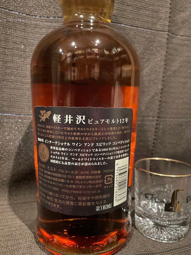 軽井沢シングルモルトウイスキー12年 フィルムひび割れあり　蒸溜所限定オマケ付き