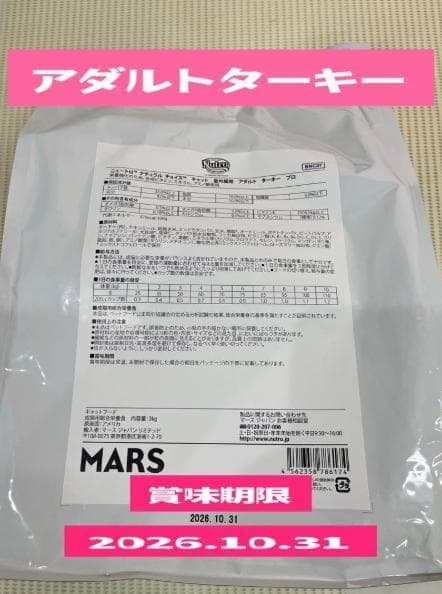ニュートロ　ナチュラルチョイス　アダルトチキン、サーモン、ターキー3kg×3袋