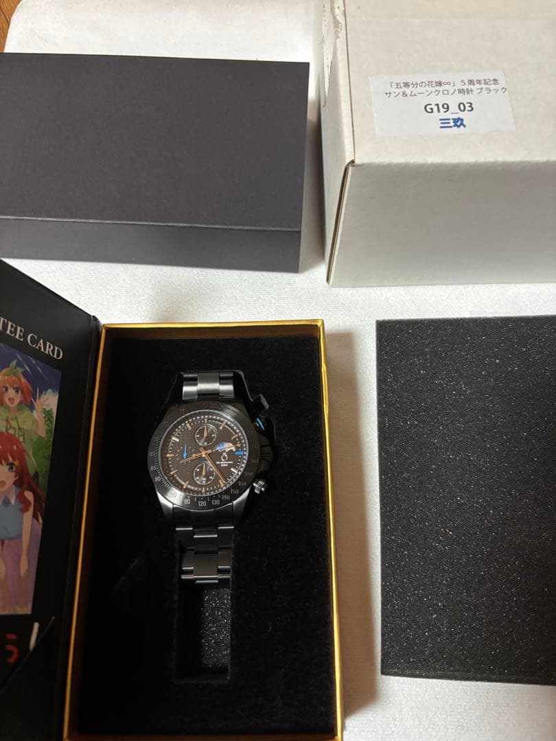 単品値下げ不可☆五等分の花嫁∞5周年記念サン&ムーンクロノ時計三玖ブラック未使用