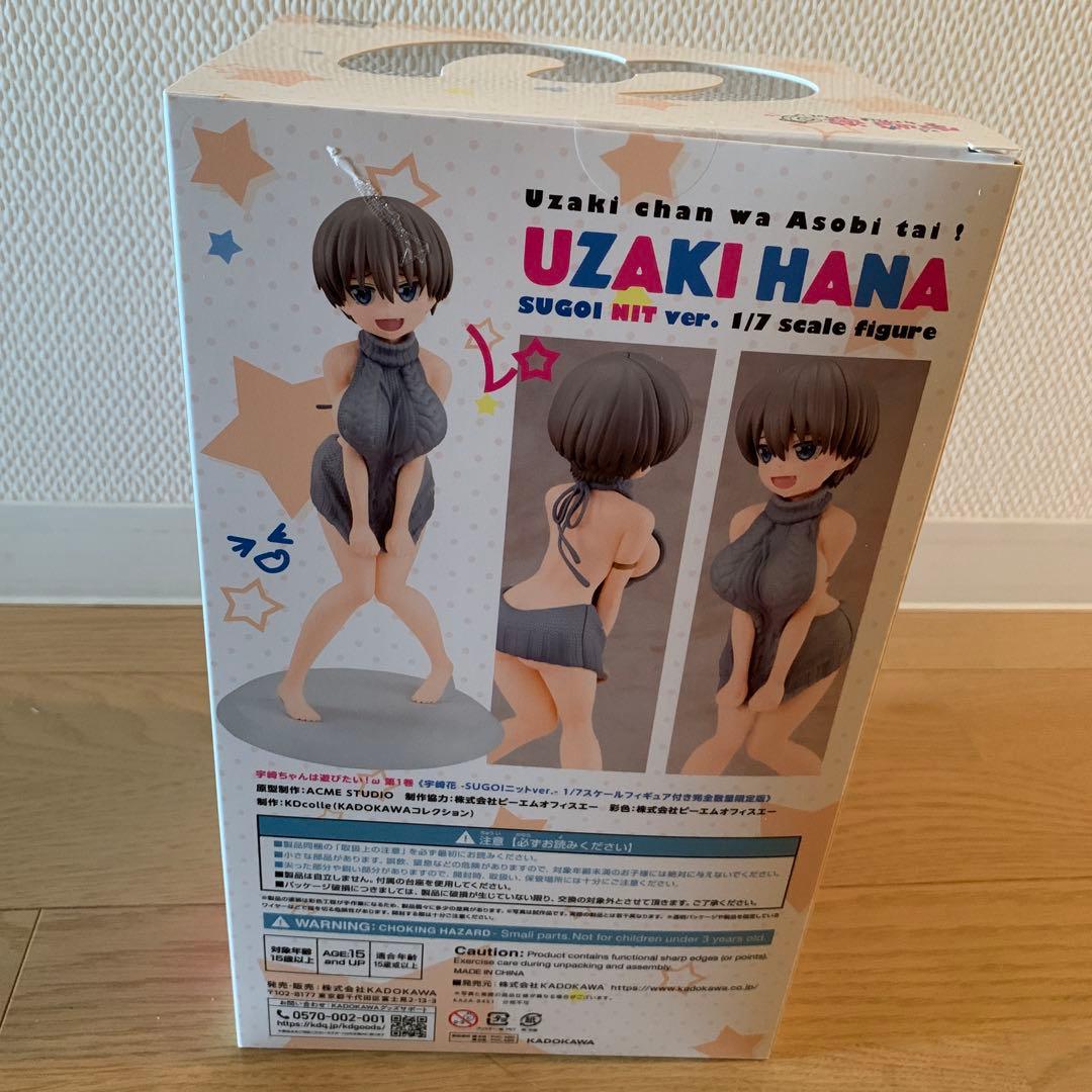 宇崎ちゃんは遊びたい！-SUGOIニットver.- 1/7スケールフィギュア