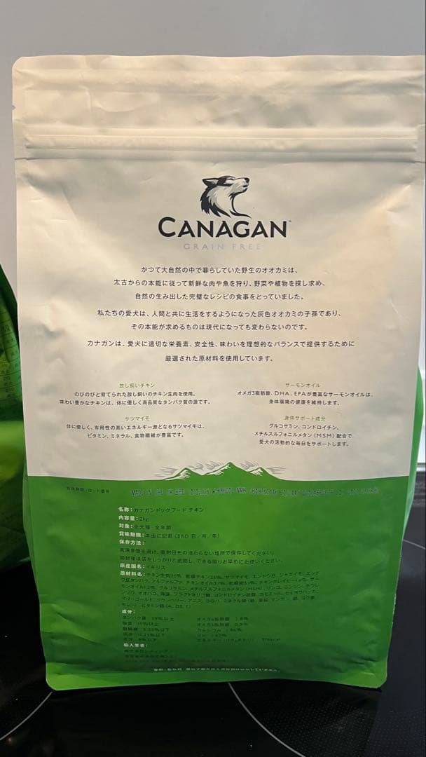 CANAGAN フリーランチキン ドライフード 2kg×2