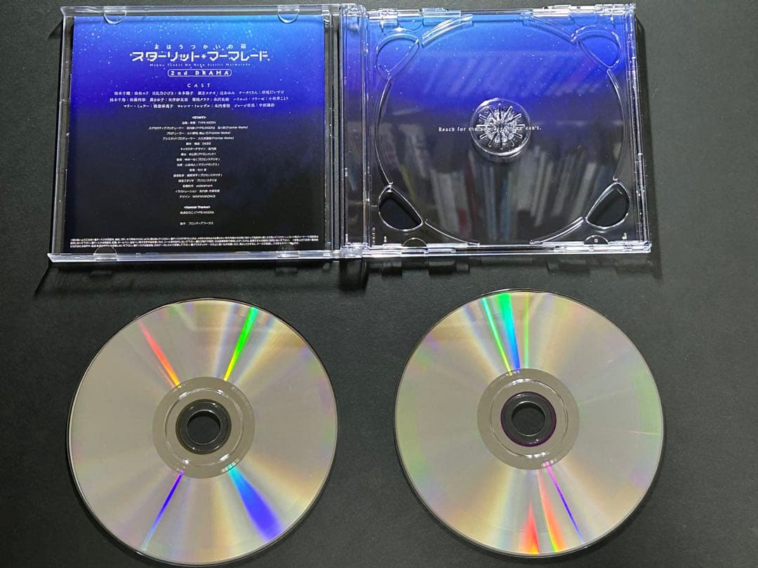 スターリット・マーマレード　まほうつかいの箱セット