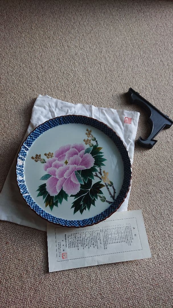 九谷焼 色絵 牡丹図 飾皿 武腰泰山氏共箱入