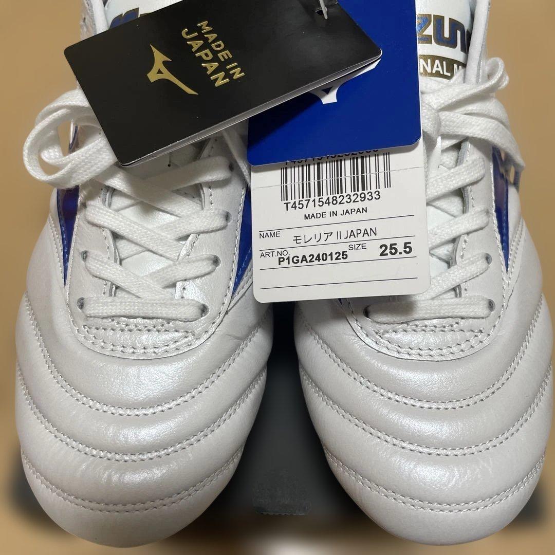 【新品未使用】モレリア2Japan25.5cm ムゲンパック