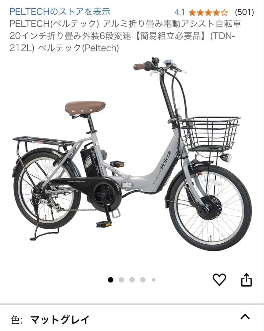 PELTECH(ペルテック) 自転車 20インチ折り畳み外装6段変速