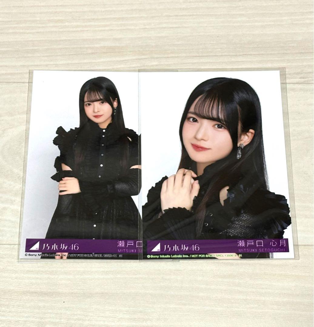 乃木坂46 瀬戸口心月 My respect 封入生写真 TYPE-A・B