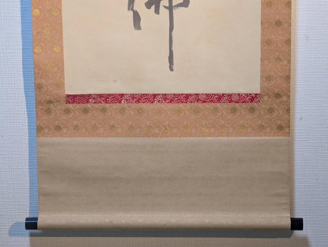 【真作】掛軸　南無阿弥陀仏　念仏名号　仏書　書作品　六字名号　仏教書道　S152