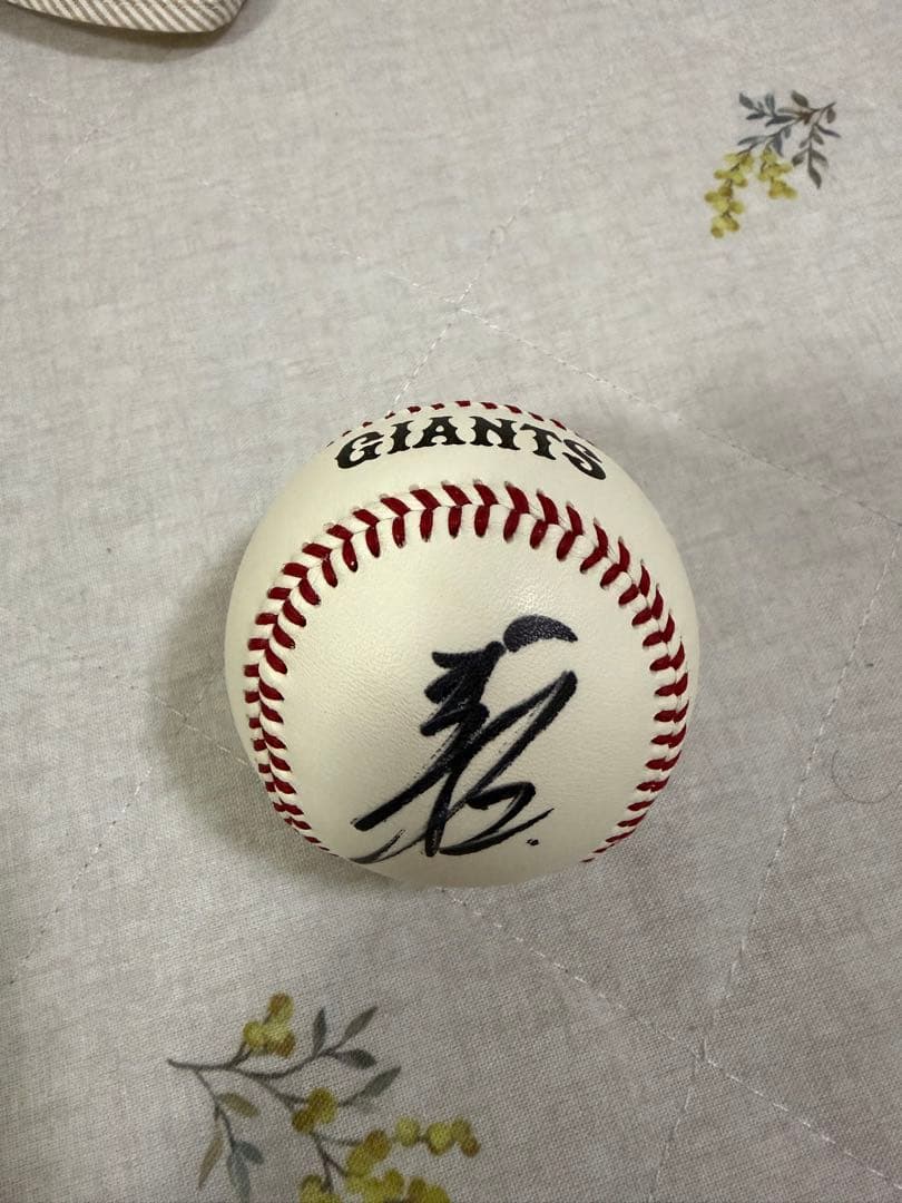 読売ジャイアンツ 吉川尚輝 投げ込み 投げ入れ 直筆サインボール 巨人