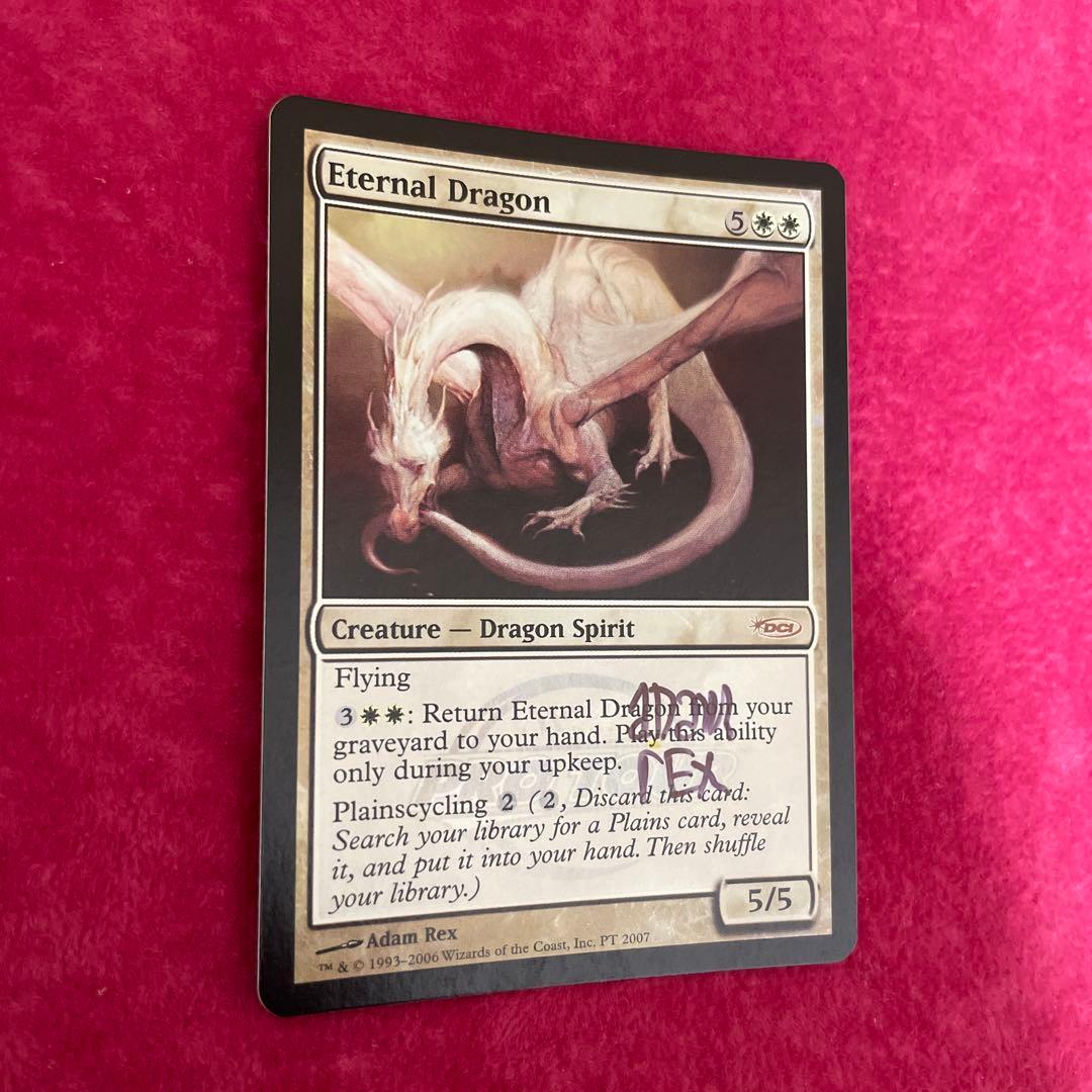 永遠のドラゴン　ＭＴＧ サインド　foil マジックザギャザリング