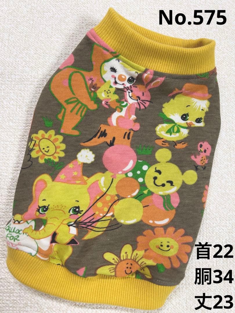 専用●犬服●ハンドメイド 胴34 NO.575