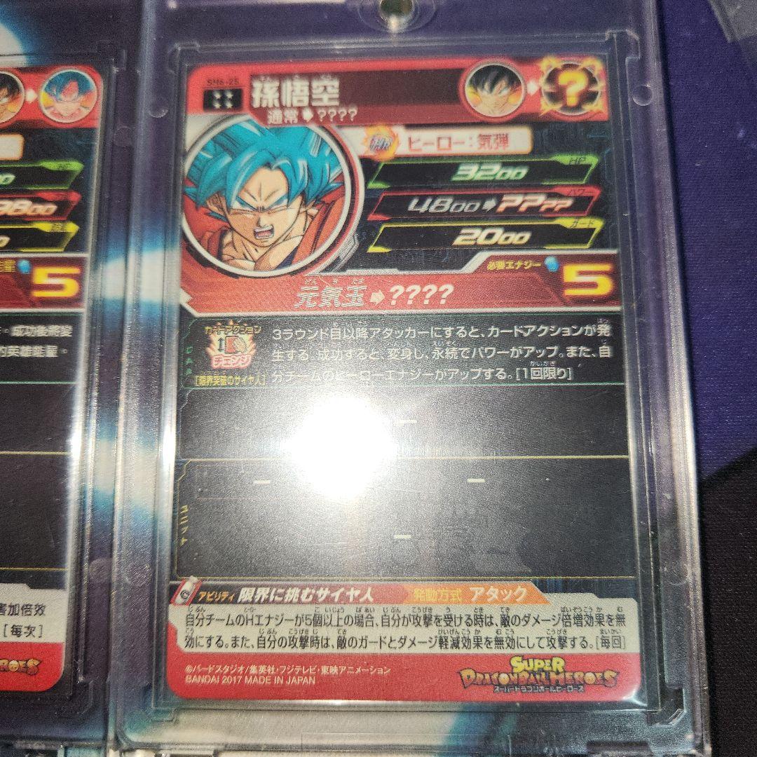 ドラゴンボールヒーローズ台湾版