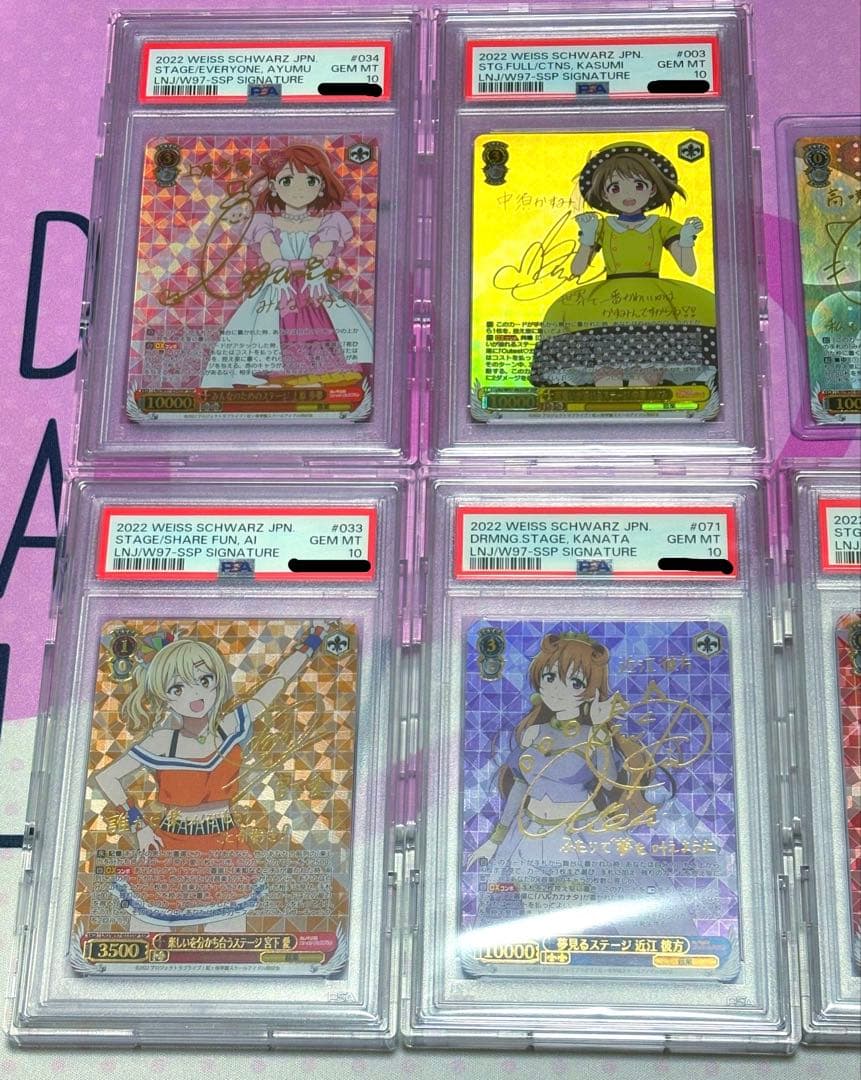 ヴァイスシュヴァルツ ラブライブ 虹ヶ咲学園 PSA10セット