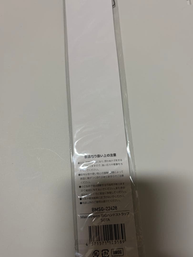 【未開封】 BE:FIRST SOTA Mainstream ハンドストラップ