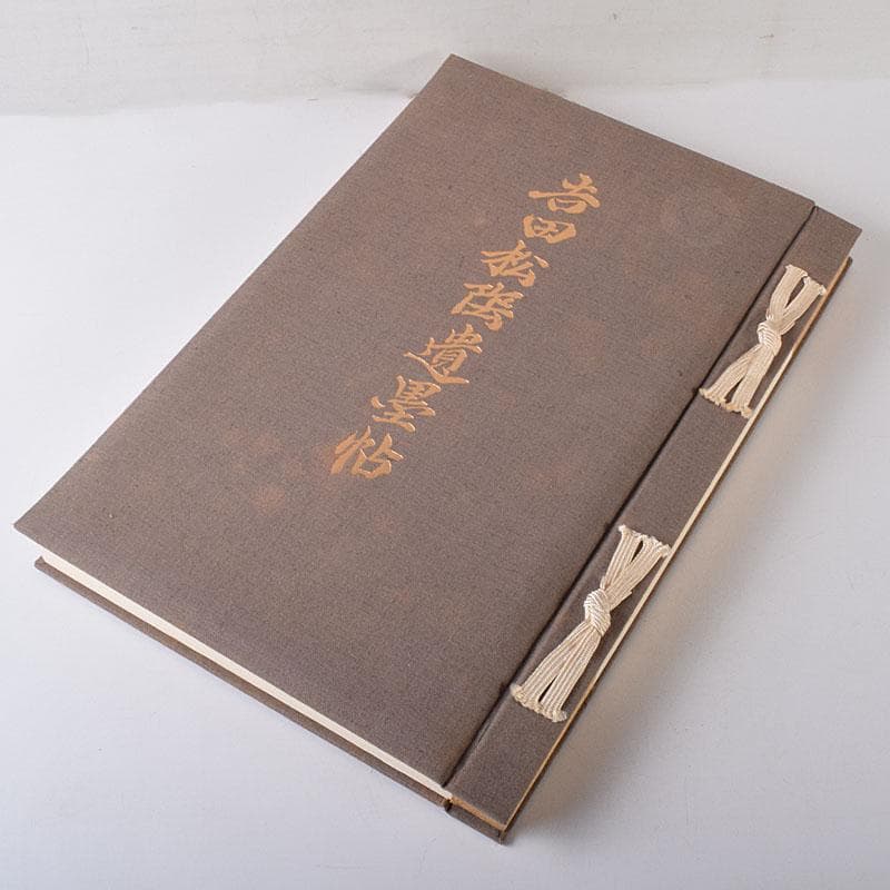 大和書房刊行　吉田松陰遺墨帖　解説書・箱付　N　7645C