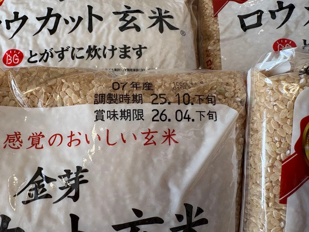 ロウカット玄米　2キロ×4袋　賞味期限26.04月下旬②