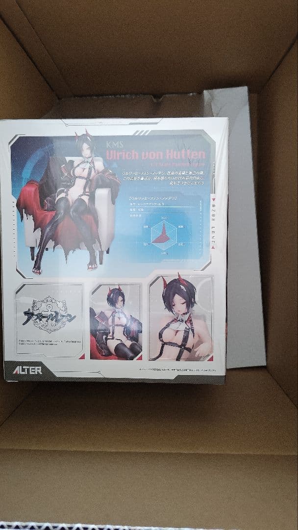 本日まで値下げ　アズールレーン ウルリッヒ・フォン・フッテン　ALTER