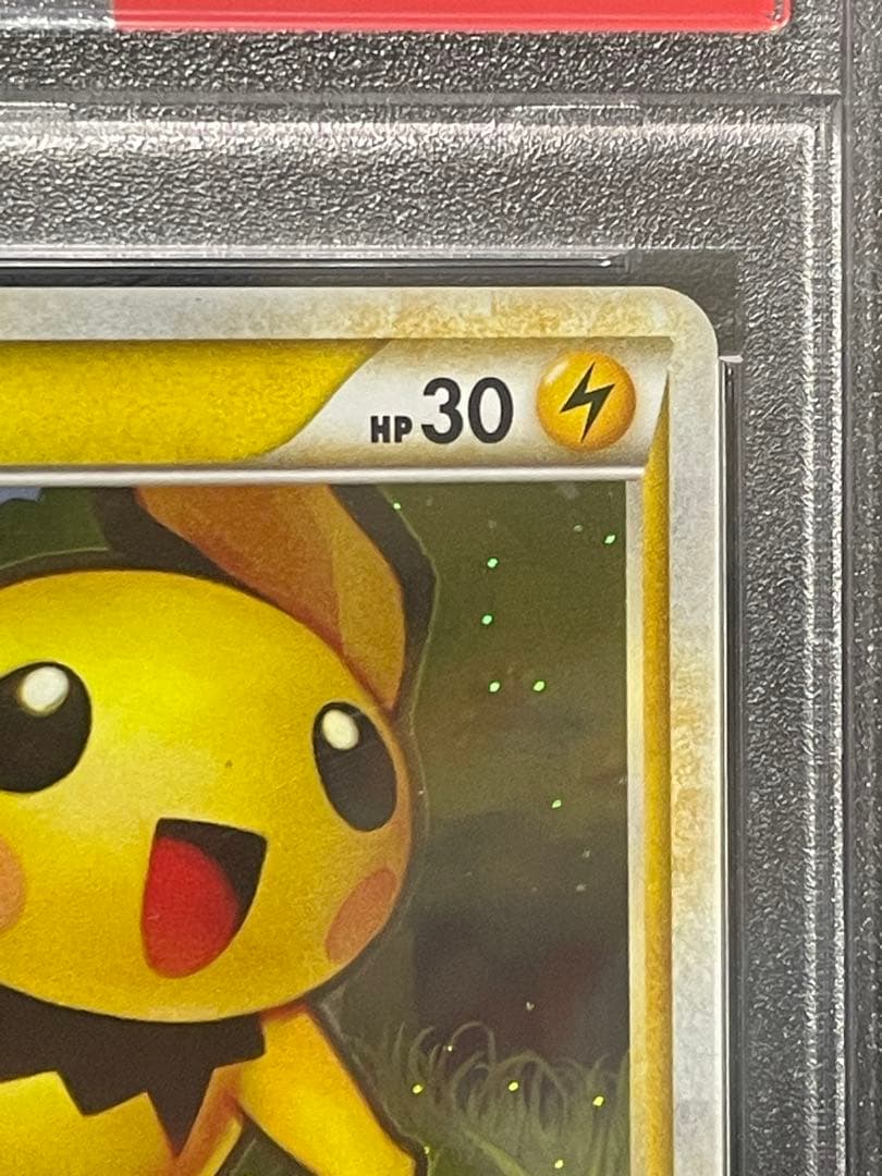 PSA10 ポケモンカード ピチュー PICHU ソウルシルバーコレクション