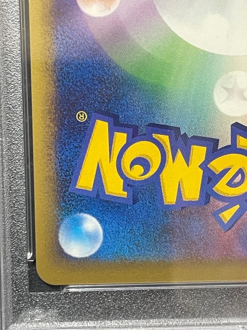 PSA10 ポケモンカード ピチュー PICHU ソウルシルバーコレクション