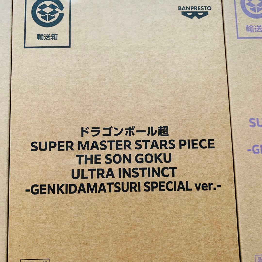 ゲンキダマツリ　smsp 3体セット