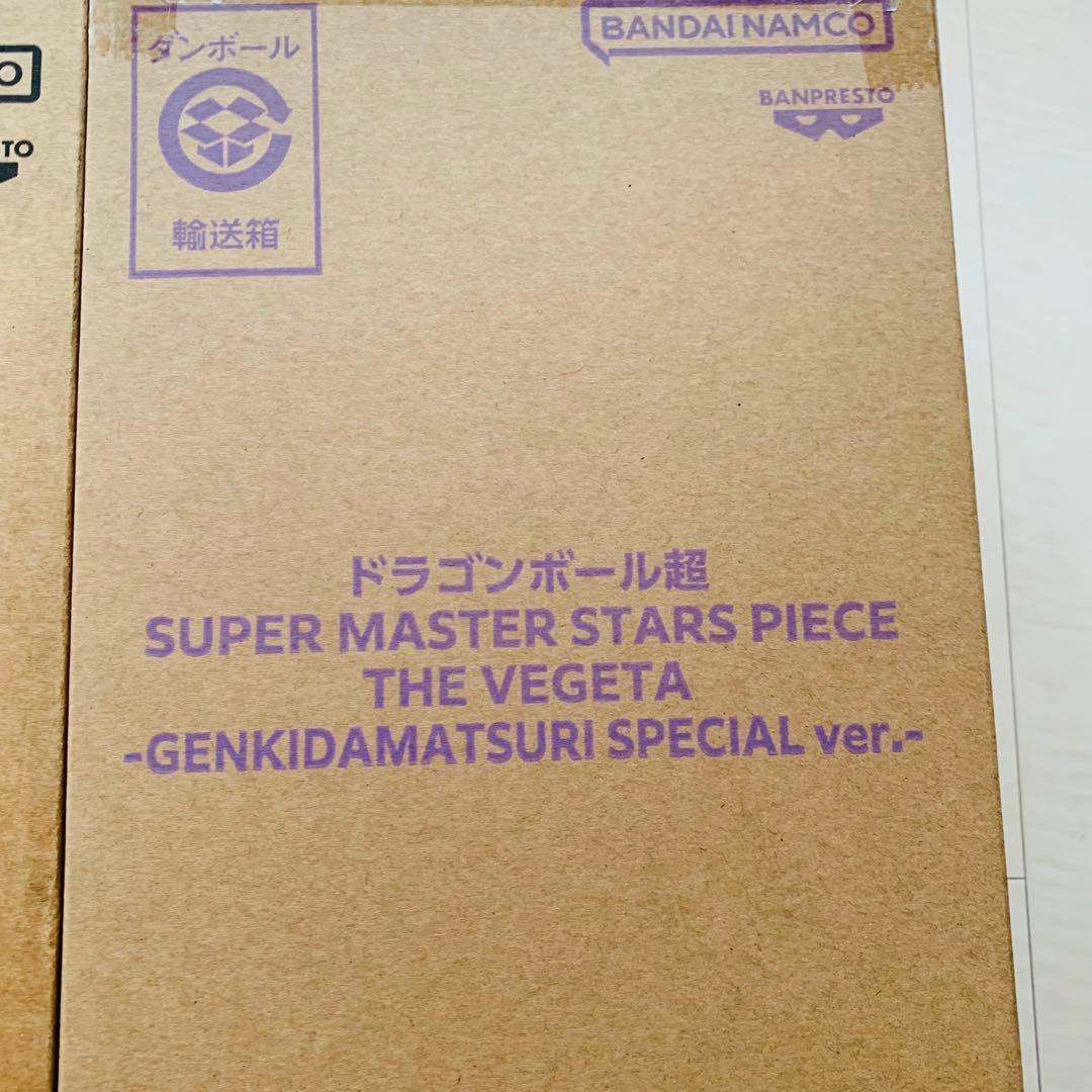 ゲンキダマツリ　smsp 3体セット