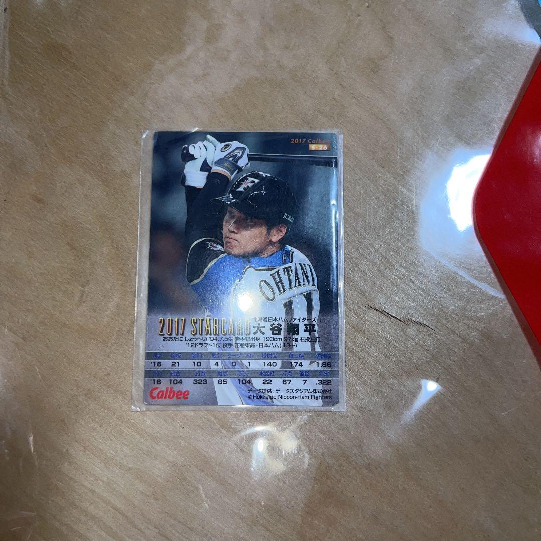 プロ野球チップス カード 大谷翔平 サイン入り
