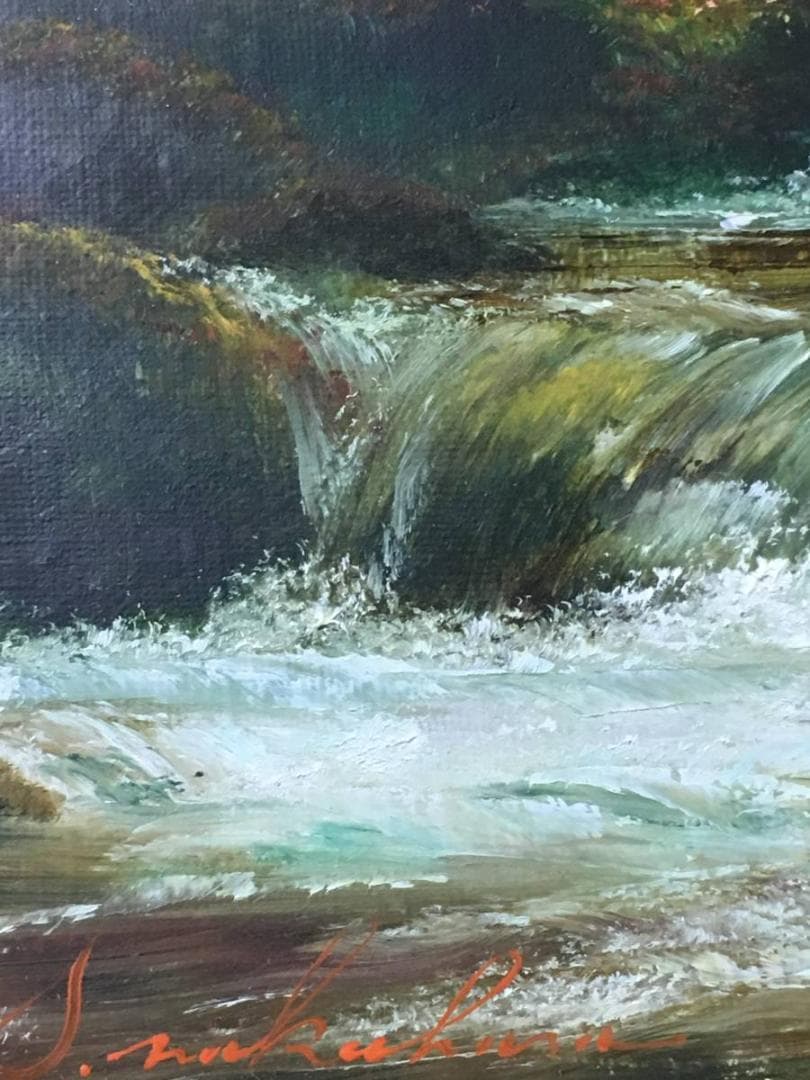 油彩：『奥入瀬（秋景）』（中原真一 作。額装）