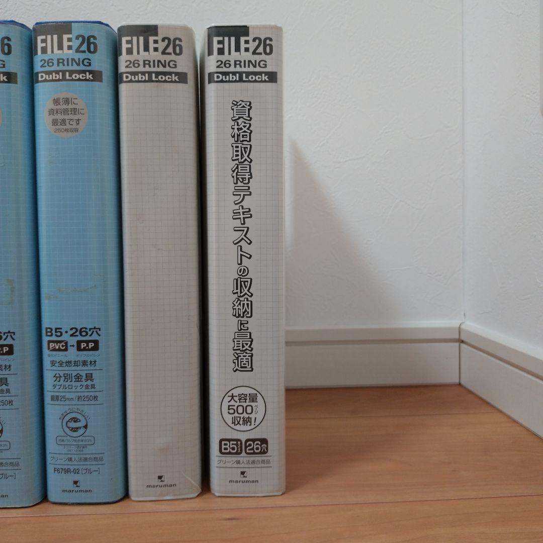 26穴バインダー 20個