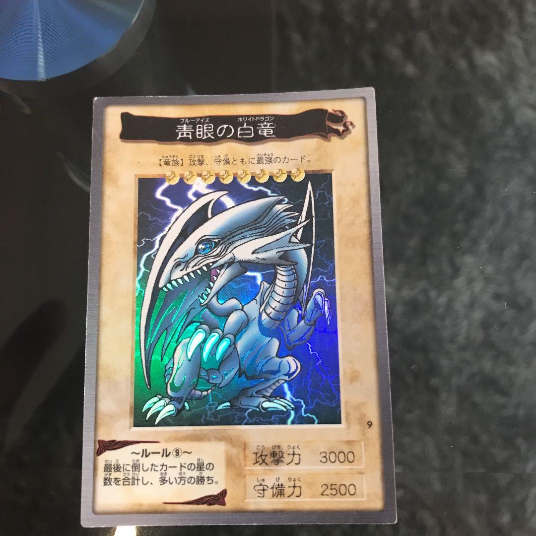 遊戯王 青眼の白竜　初期　バンダイ