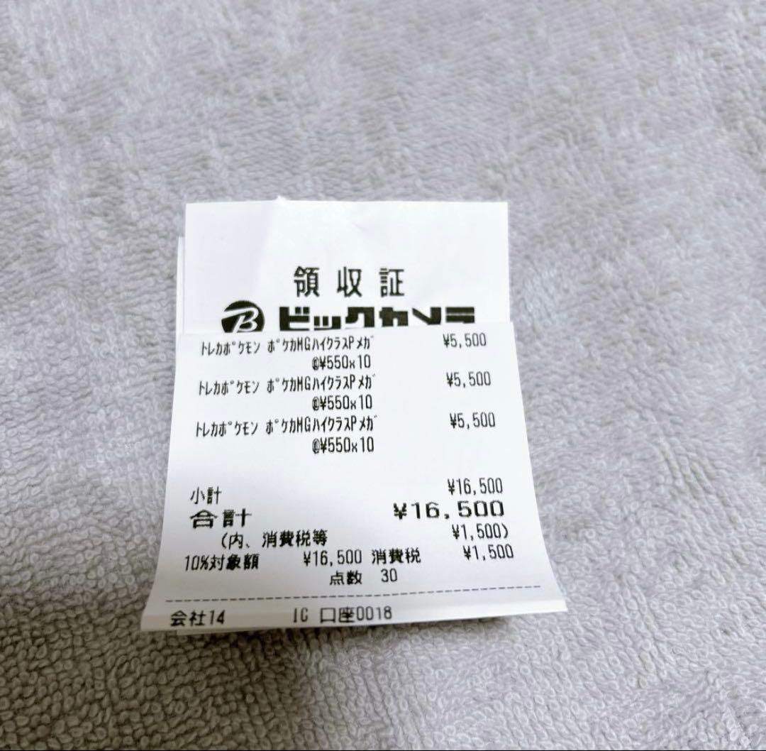 MEGAドリームex 30パック 3BOX分 （10パック×3）✨封入率一致✨