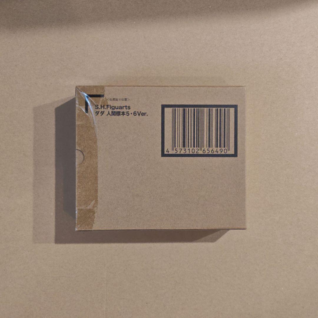 S.H.Figuarts ダダ 人間標本５・６　新品