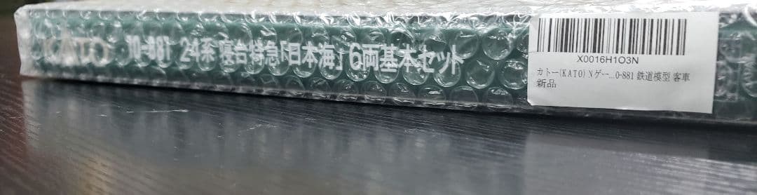 KATO Nゲージ 24系寝台車両セット 10-881