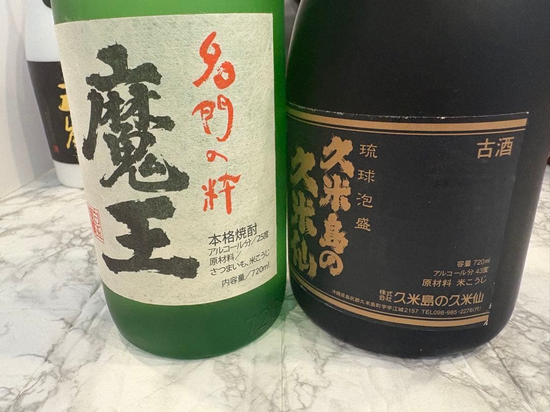 し*け様 未開栓 お酒コレクション 古酒 11本まとめ 魔王 白雪等 熟成酒