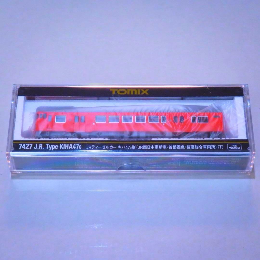 TOMIX キハ47形 0番代 JR西日本更新車・首都圏色・後藤総合車両所(T)