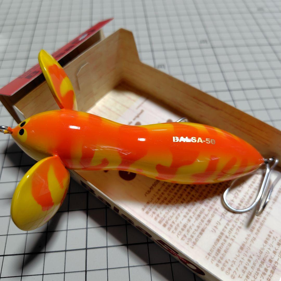 バルサ50 ラージマウススーパービッグ