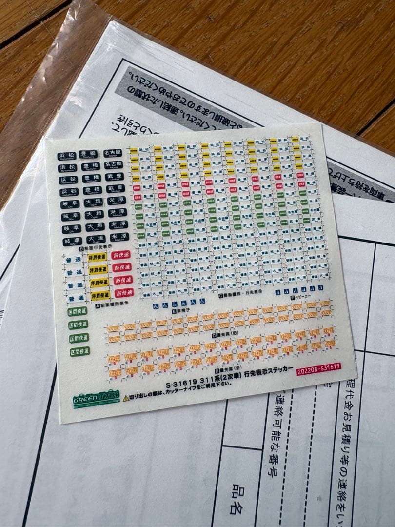 グリーンマックス 31619 JR311系 (2次車) 4両セット Nゲージ