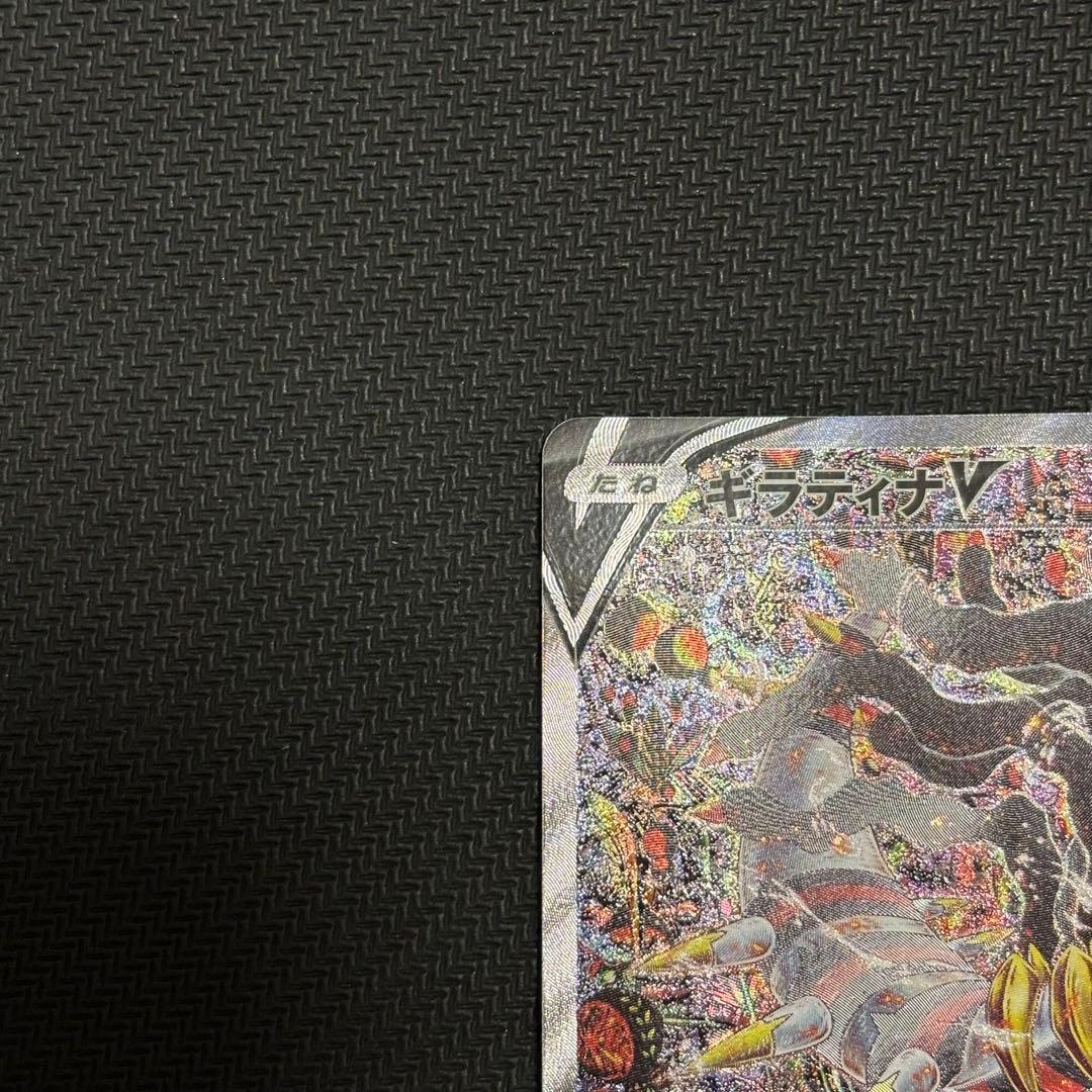 ギラティナ v sr