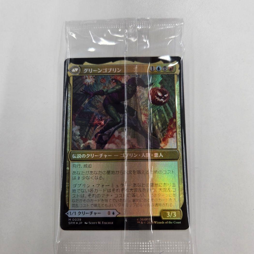 MTG 超稀少 未開封 ノーマン・オズボーン/グリーンゴブリン プレリ FOIL