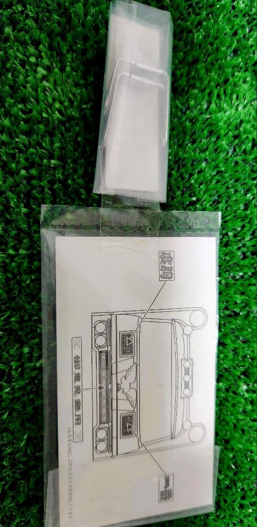 スカイネット　バンダイ　1/32トラック野郎　 突撃一番星　ラジコン　 デコトラ