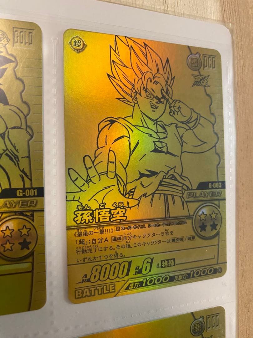 当選品 データカードダス ドラゴンボールZ 爆裂インパクト ポルンガキャンペーン
