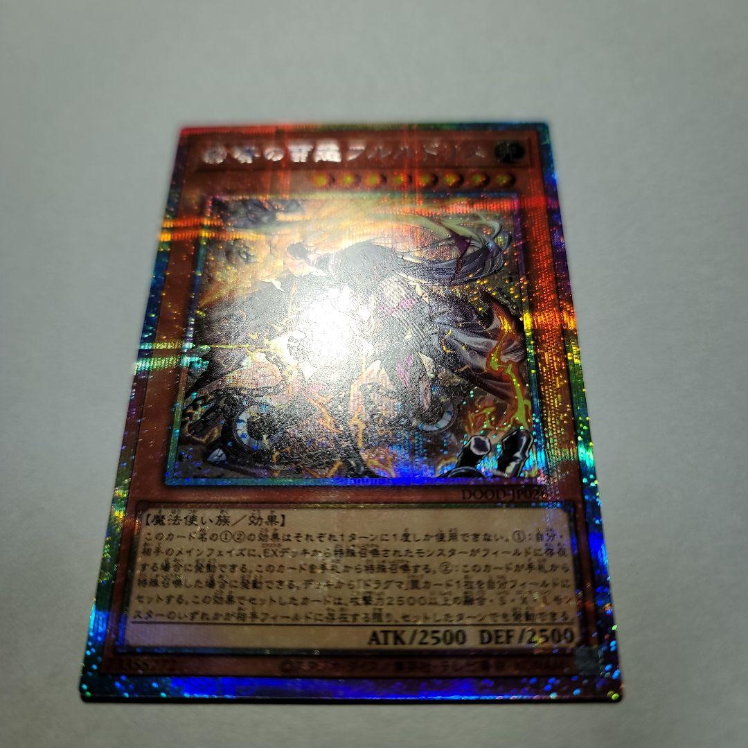 教導の雷霆フルルドリス　プリシク