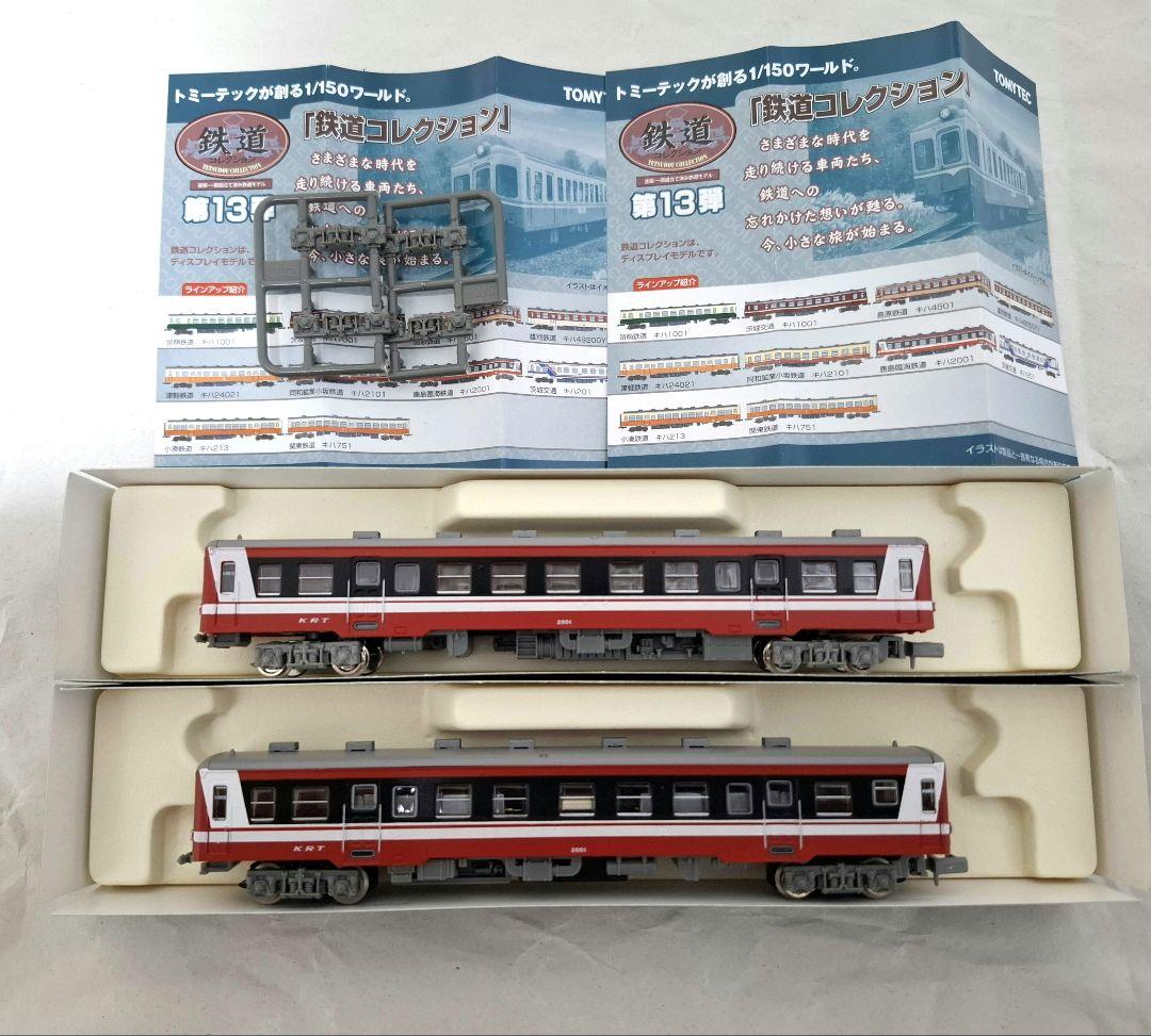 鉄道コレクション第13弾 鹿島臨海鉄道 2000系 2両セット 赤白