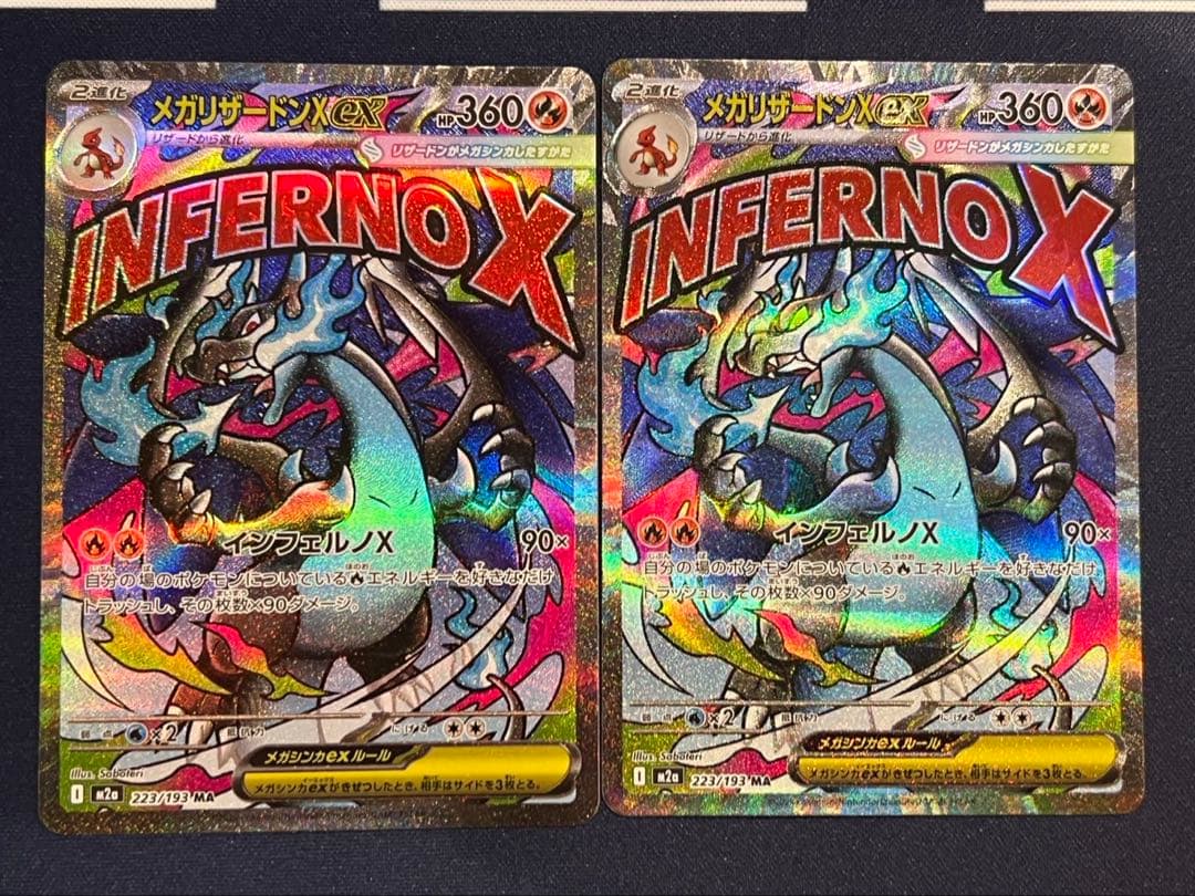 ポケモンカード　メガリザードンex ma 2枚