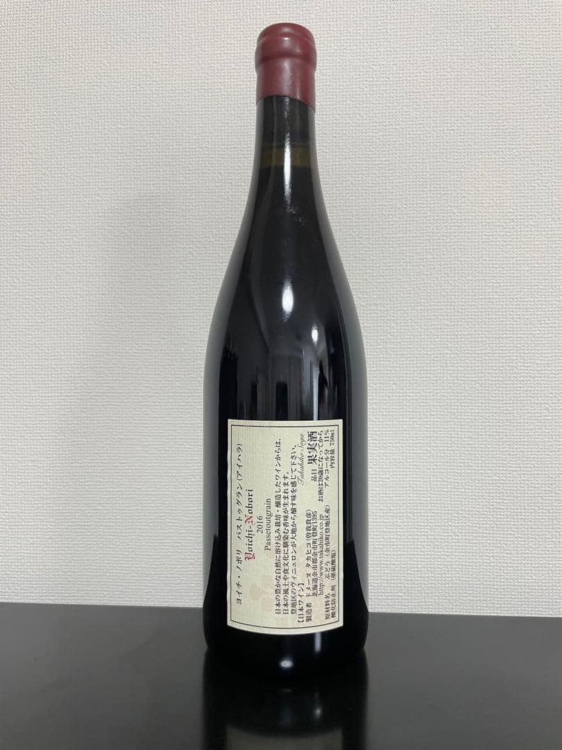 【希少】ドメーヌタカヒコ　バックビンテージ6本セット