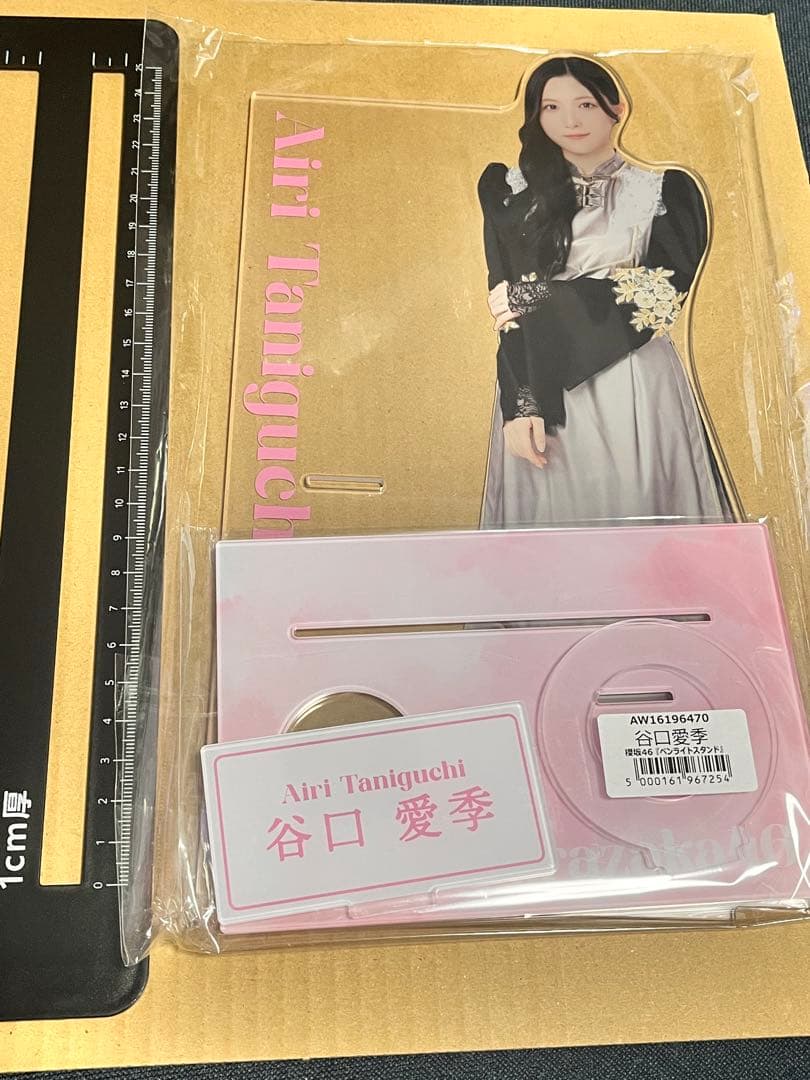 谷口愛季　櫻坂