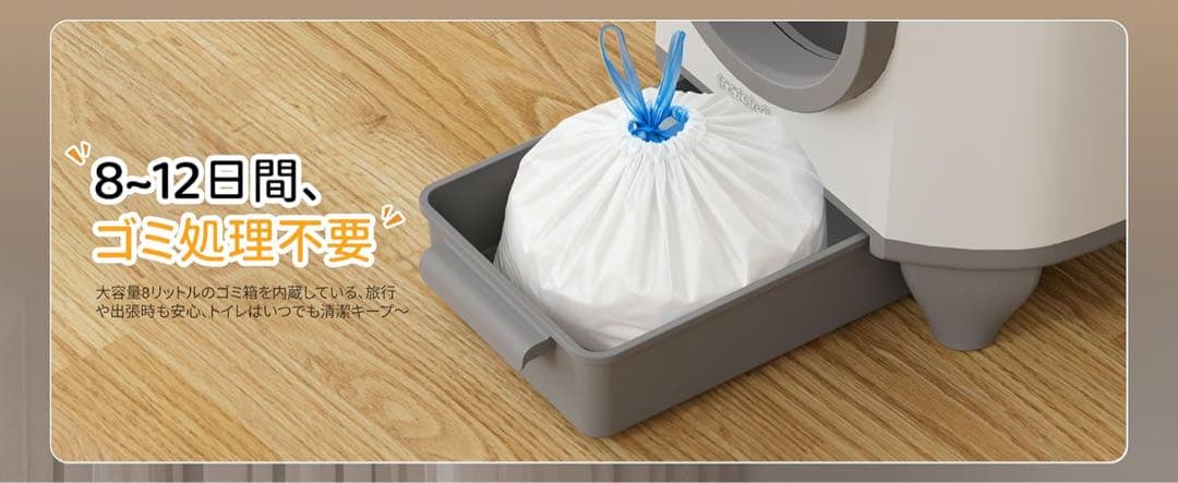 猫 トイレ 自動トイレ 全自動猫トイレ 【飛散防止＆強力消臭】