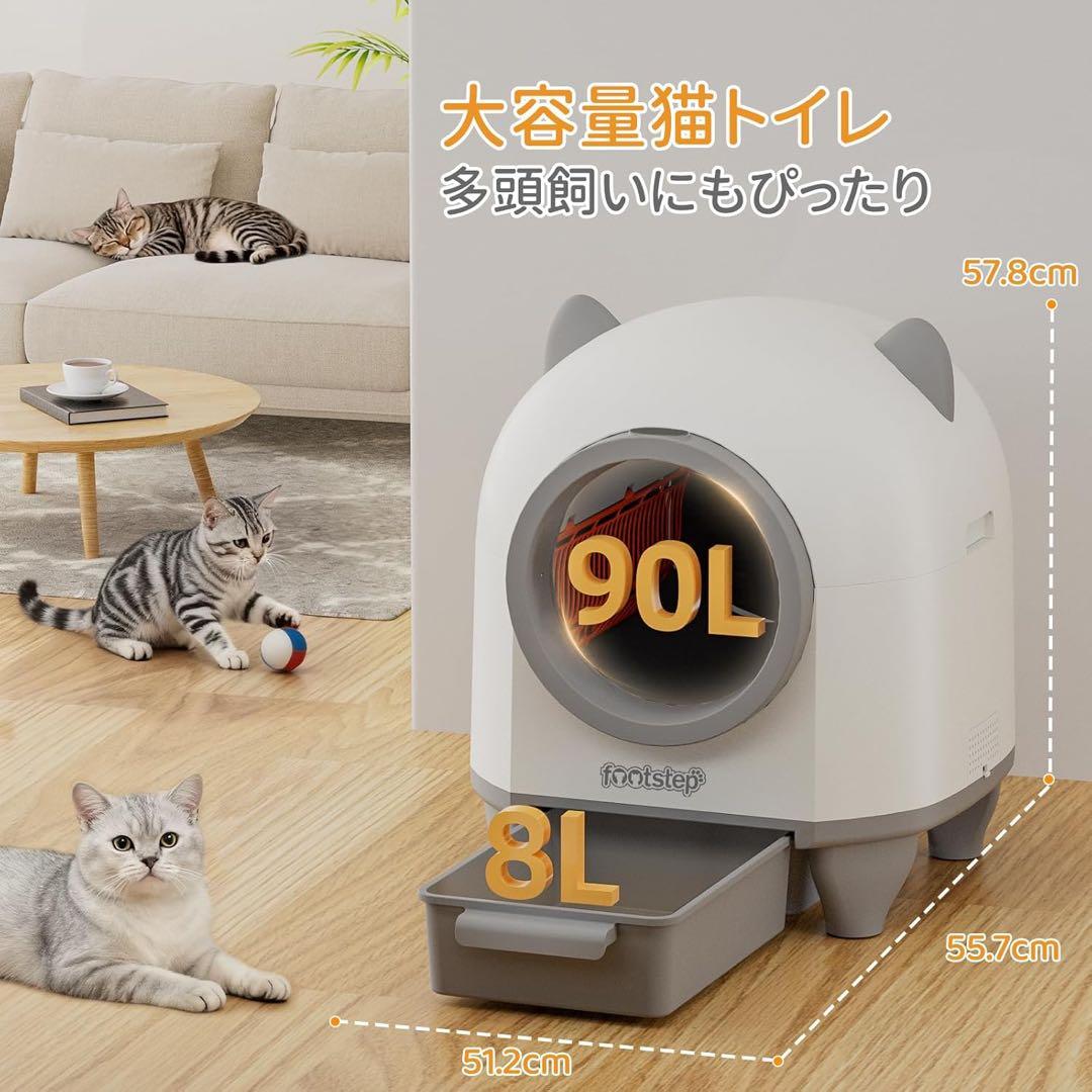猫 トイレ 自動トイレ 全自動猫トイレ 【飛散防止＆強力消臭】