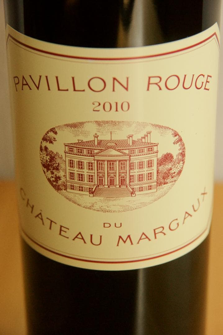 パヴィヨン・ルージュ・デュ・シャトー・マルゴー 2010